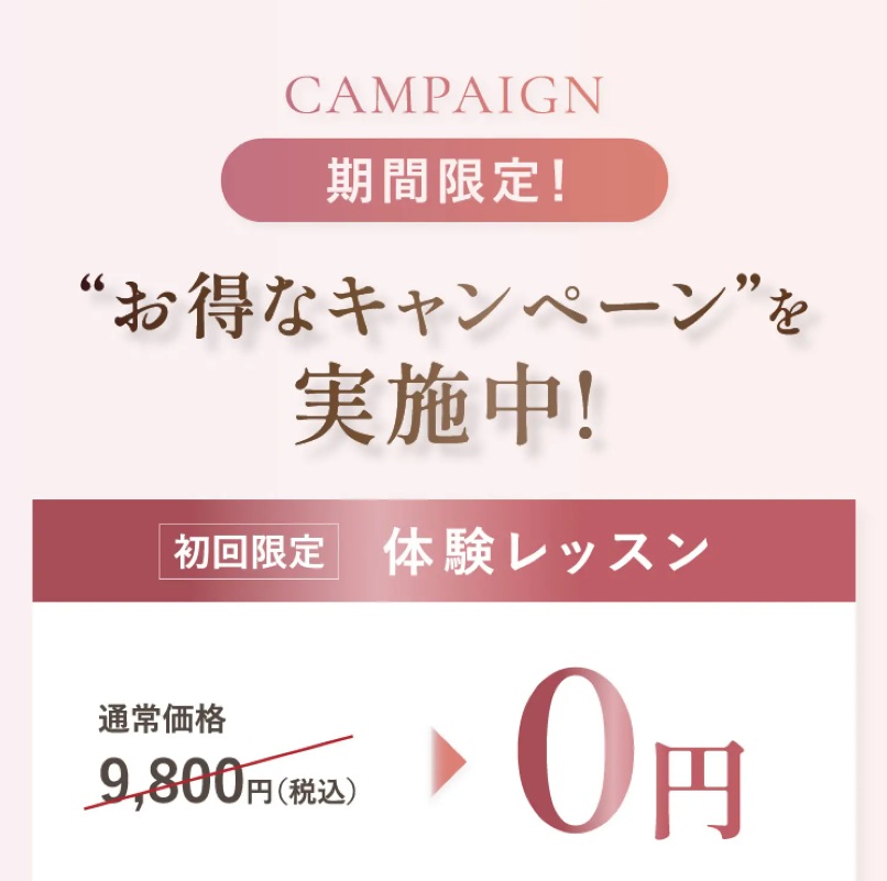 Pilates Meeキャンペーン