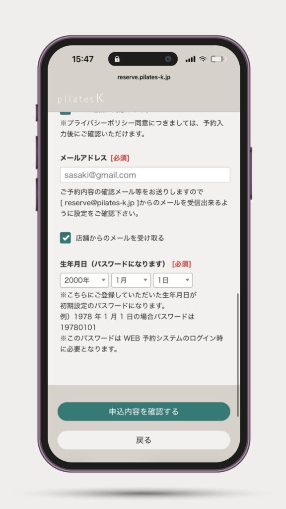 ピラティスK 体験レッスン6
