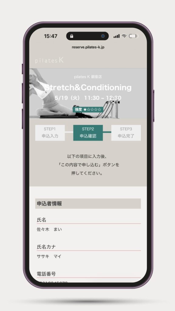 ピラティスK 体験レッスン7