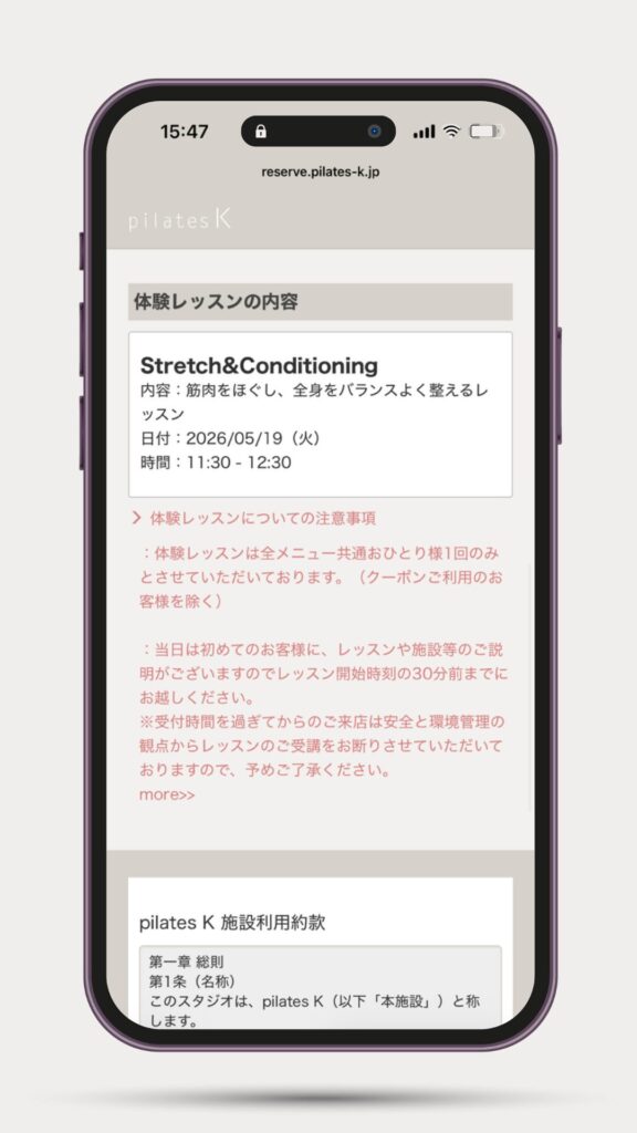 ピラティスK 体験レッスン