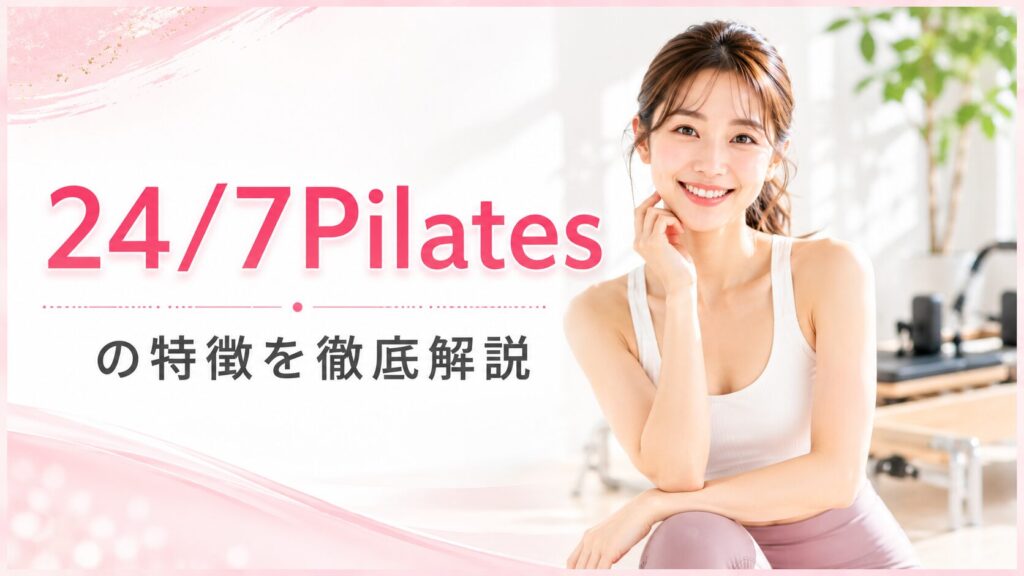 24/7Pilates