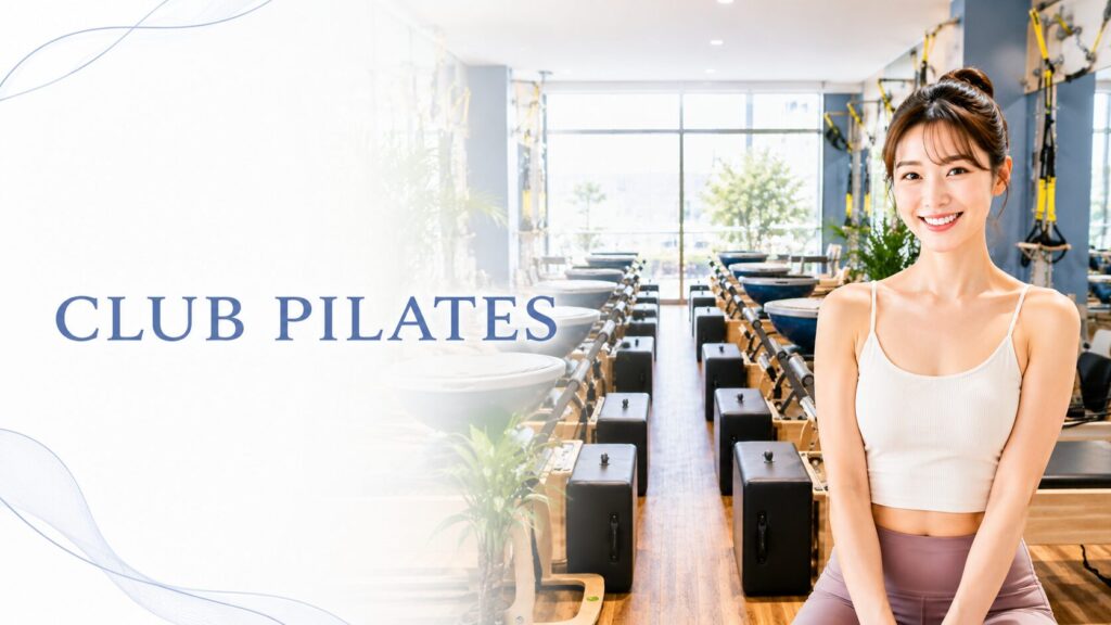 CLUB PILATES(クラブピラティス)