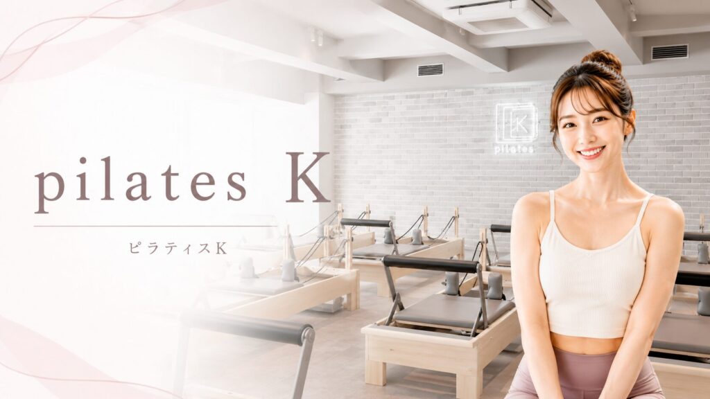 pilates K(ピラティスK)